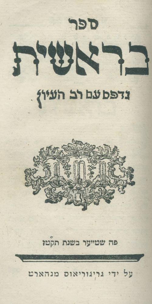 Große Abbildung Nr.1: 138-482 Wartha Johann Paul von.: (Judaica)