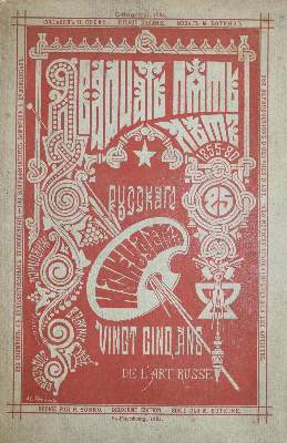 Bild Nr.1: 138-1015 Botkine,M. (Hrsg.).: (Russland)
