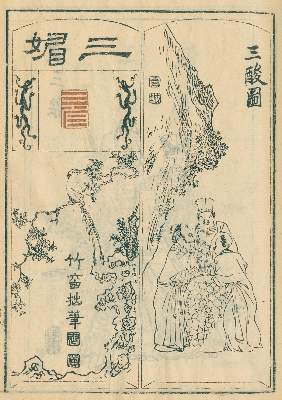 Bild Nr.1: 138-1280 Ohara,T.: (Asien, Japan)