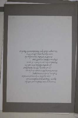 Bild Nr.3: 138-3367 Kalligraphie.: (Varia)