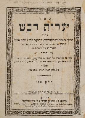 Bild Nr.1: 138-458 Eibshitz Ye'Honatan,: (Judaica)