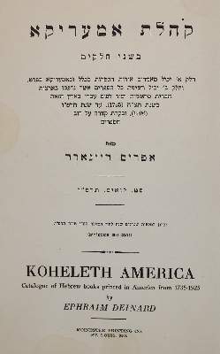 Bild Nr.1: 138-464 Deinard,Eph.: (Judaica)