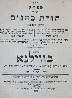 Bild Nr.1: 138-476 Sefer safra.: (Judaica)