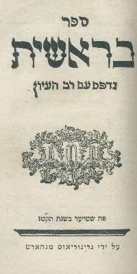 Bild Nr.1: 138-482 Wartha Johann Paul von.: (Judaica)