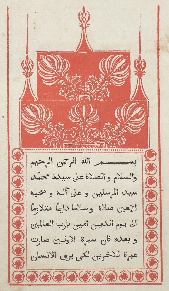 Große Abbildung Nr.1: 139-1005 (Alf Layla Wa-Layla).: (Literatur und illustrierte Bücher bis 19.Jahrhundert)