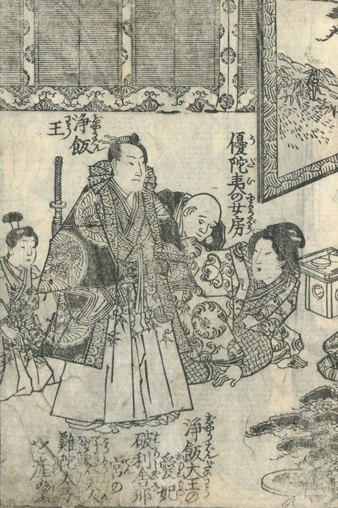 Große Abbildung Nr.1: 139-1166 Oga, Mantei.: (Toyokuni)
