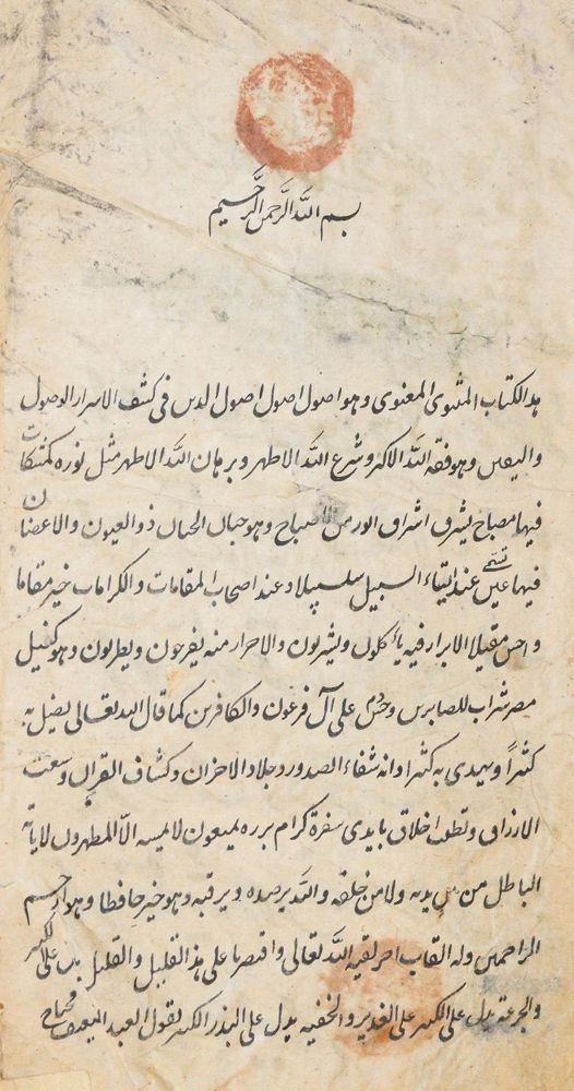 Große Abbildung Nr.1: 139-119 Arabische Handschrift: (Handschriften)