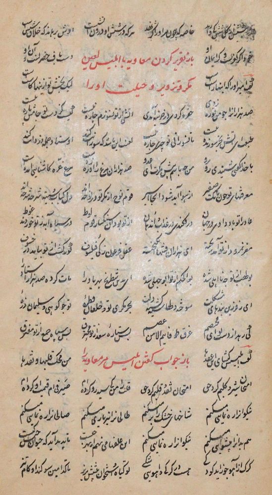 Große Abbildung Nr.2: 139-119 Arabische Handschrift: (Handschriften)