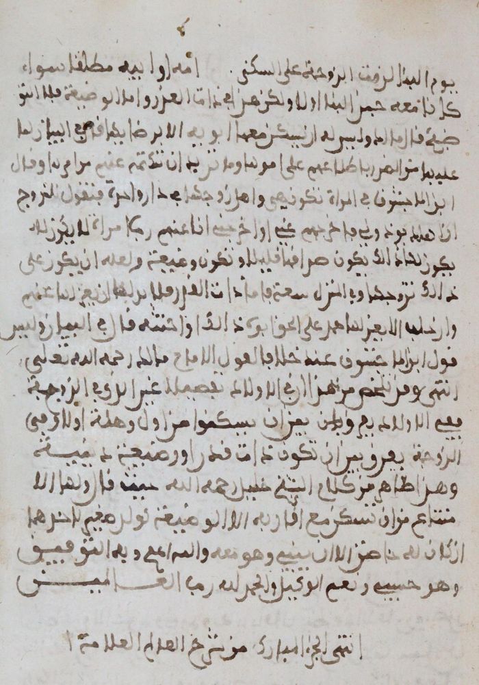 Große Abbildung Nr.1: 139-129 Muhammad Ibn-Ahmad Maiyara.: (Handschriften)
