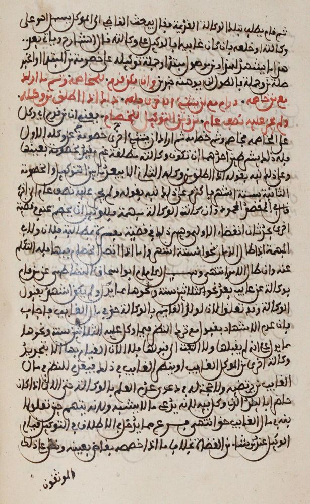 Große Abbildung Nr.2: 139-129 Muhammad Ibn-Ahmad Maiyara.: (Handschriften)
