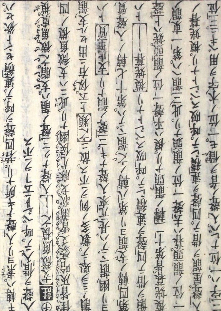 Große Abbildung Nr.1: 139-1890 Cho Rin Shi.: (Asien, Japan)
