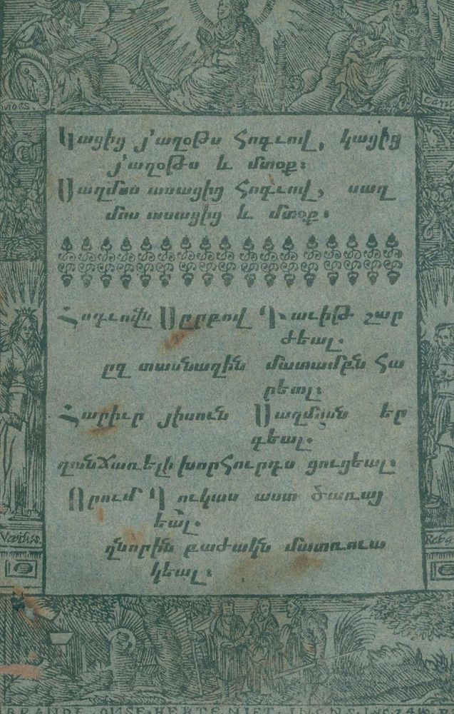 Große Abbildung Nr.1: 139-23 Armenischer Psalter.: (Bibeln)