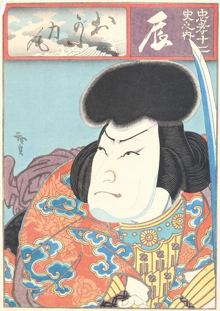 Große Abbildung Nr.1: 139-3366 Hirosada: (Künstlergraphik, Japan)