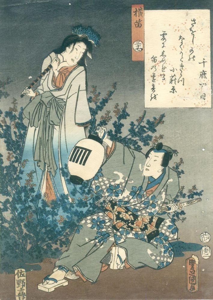 Große Abbildung Nr.1: 139-3371 Kuisada, Utagawa: (Künstlergraphik, Japan)