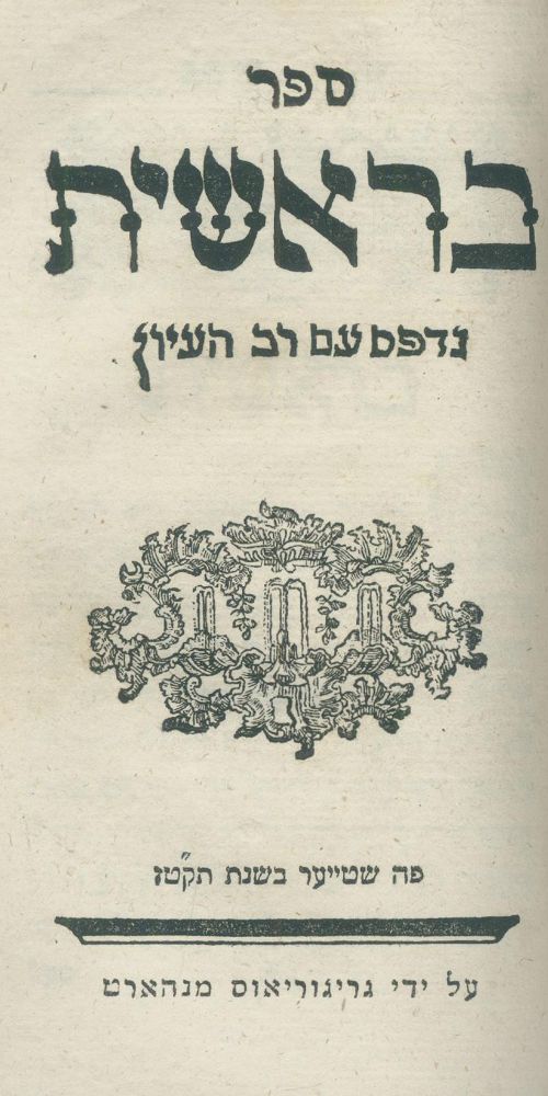 Große Abbildung Nr.1: 139-362 Wartha Johann Paul von.: (Judaica)