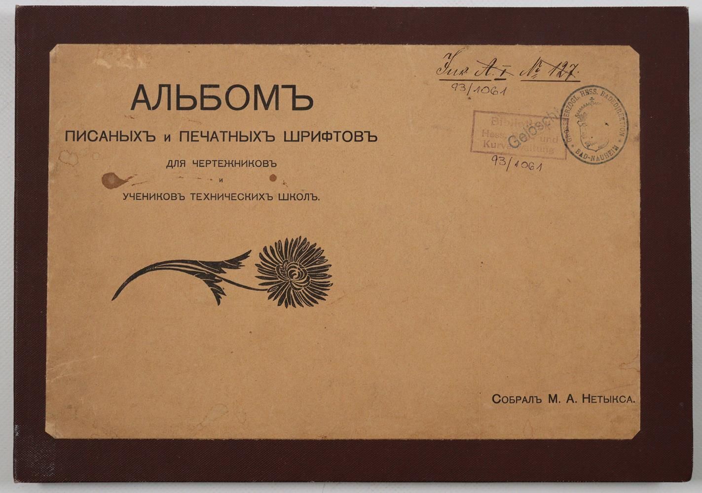 Große Abbildung Nr.1: 139-882 Album: (Typographie und Kalligraphie, Russland)