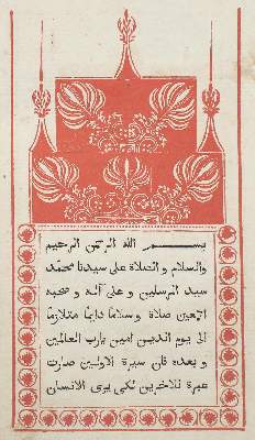 Bild Nr.1: 139-1005 (Alf Layla Wa-Layla).: (Literatur und illustrierte Bücher bis 19.Jahrhundert)