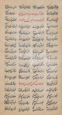 Bild Nr.2: 139-119 Arabische Handschrift: (Handschriften)