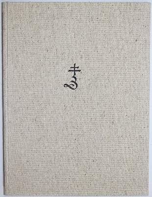 Bild Nr.4: 139-1199 Gotthelf,J.: (Böhmer)