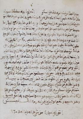 Bild Nr.1: 139-129 Muhammad Ibn-Ahmad Maiyara.: (Handschriften)