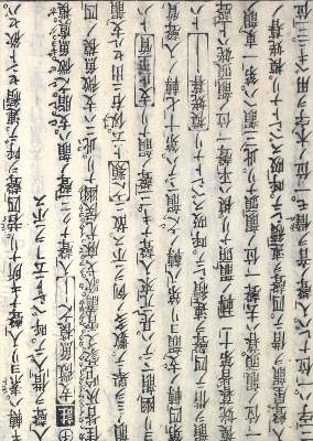 Bild Nr.1: 139-1890 Cho Rin Shi.: (Asien, Japan)
