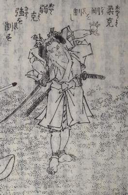 Bild Nr.1: 139-1891 Kaisei Eisen.: (Asien, Japan)