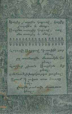 Bild Nr.1: 139-23 Armenischer Psalter.: (Bibeln)