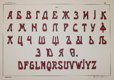 Bild Nr.3: 139-882 Album: (Typographie und Kalligraphie, Russland)