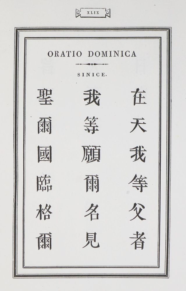 Große Abbildung Nr.2: 140-1178 (Bodoni,G.).: (Bodoni)