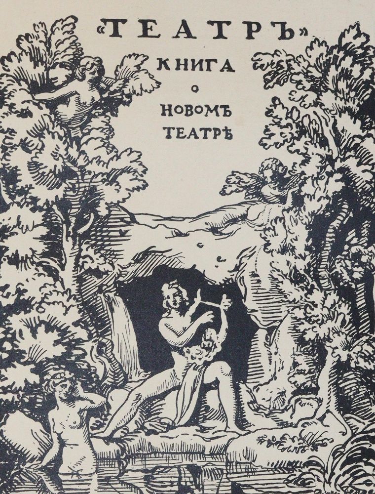 Große Abbildung Nr.2: 140-1249 Makowsky,S. u. N.Radlow.: (Russland)