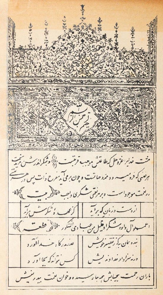 Große Abbildung Nr.1: 140-1499 Sa'di, Muslih-d'-din.: (Persien)
