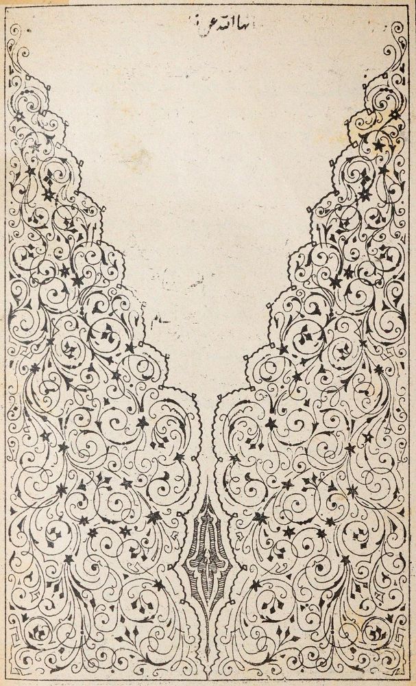 Große Abbildung Nr.2: 140-1499 Sa'di, Muslih-d'-din.: (Persien)