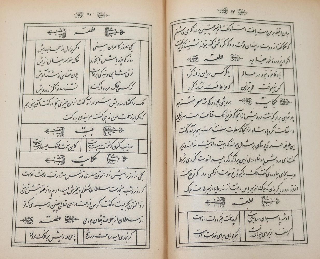 Große Abbildung Nr.2010: 140-1499 Sa'di, Muslih-d'-din.: (Persien)