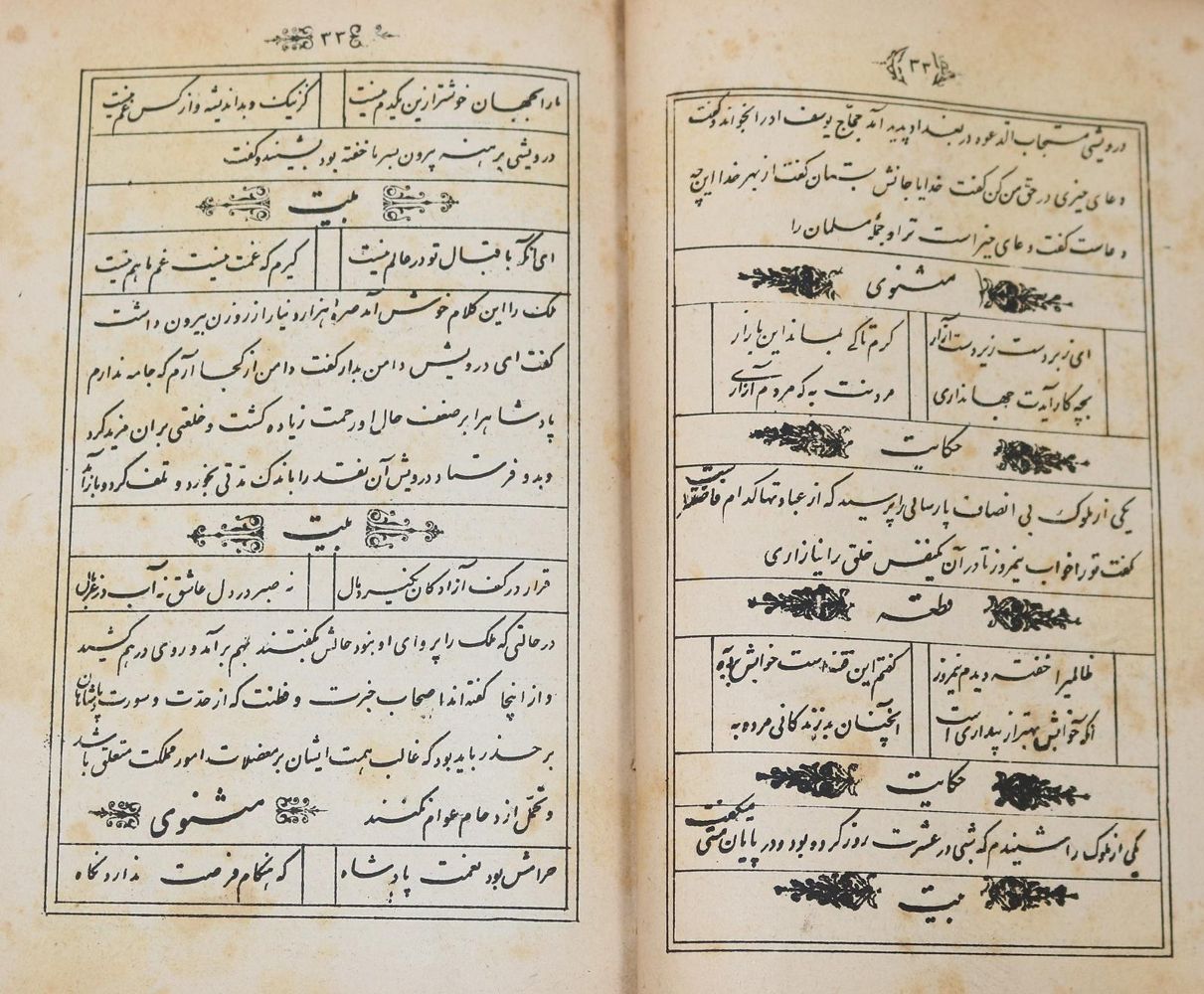 Große Abbildung Nr.208: 140-1499 Sa'di, Muslih-d'-din.: (Persien)