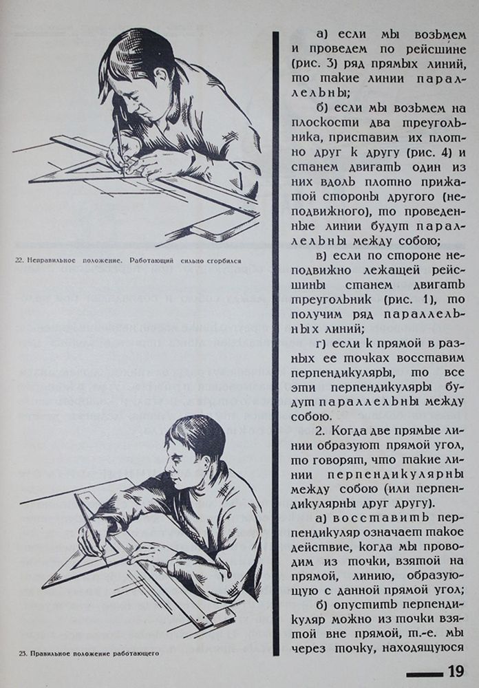 Große Abbildung Nr.1: 140-1585 Chernikhov,: (Literatur und illustrierte Bücher 20.Jahrhundert - Alte Literatur in modernen Ausgaben)