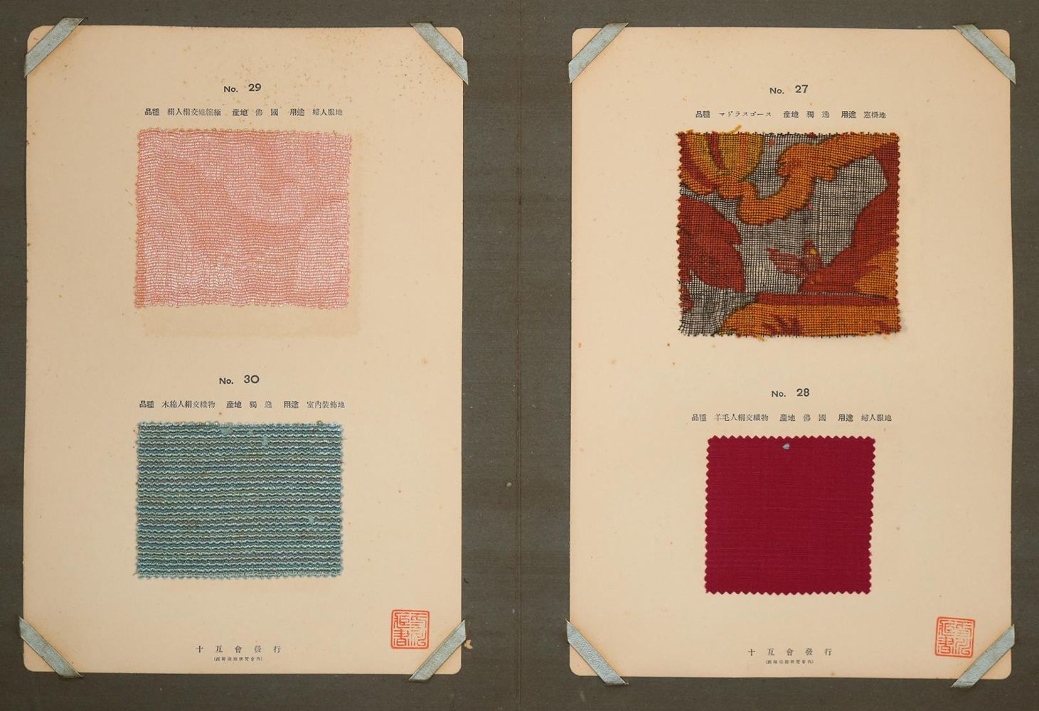 Große Abbildung Nr.1: 140-2072 Nishijin.: (Verschiedene Gebiete - Varia, Textil, Japan)