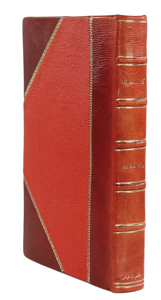 Große Abbildung Nr.1: 140-2085 Rifa (Hrsg.).: (Afrika, Ägypten)