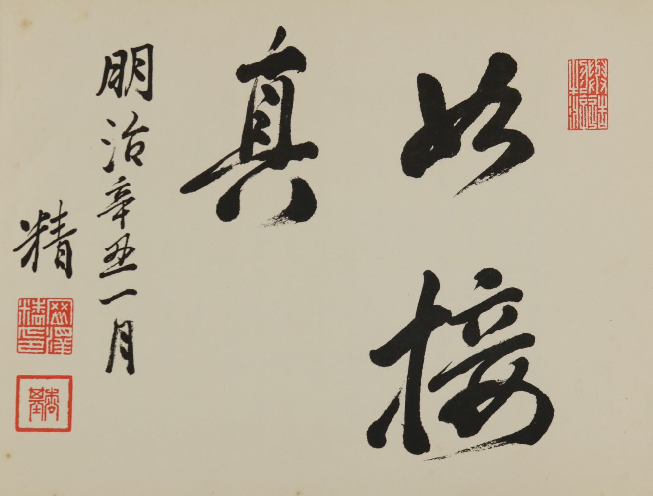 Große Abbildung Nr.22: 140-2171 Yamamoto,S.: (Asien, China)