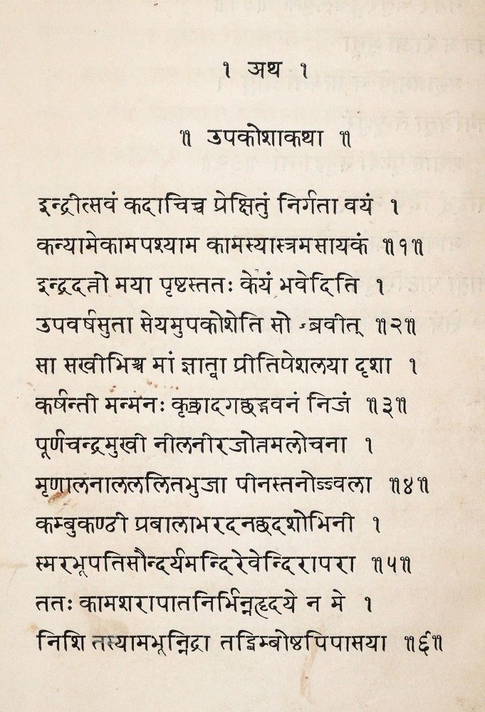 Große Abbildung Nr.2: 140-2178 Brockhaus,H. (Übers.).: (Asien, Indien)