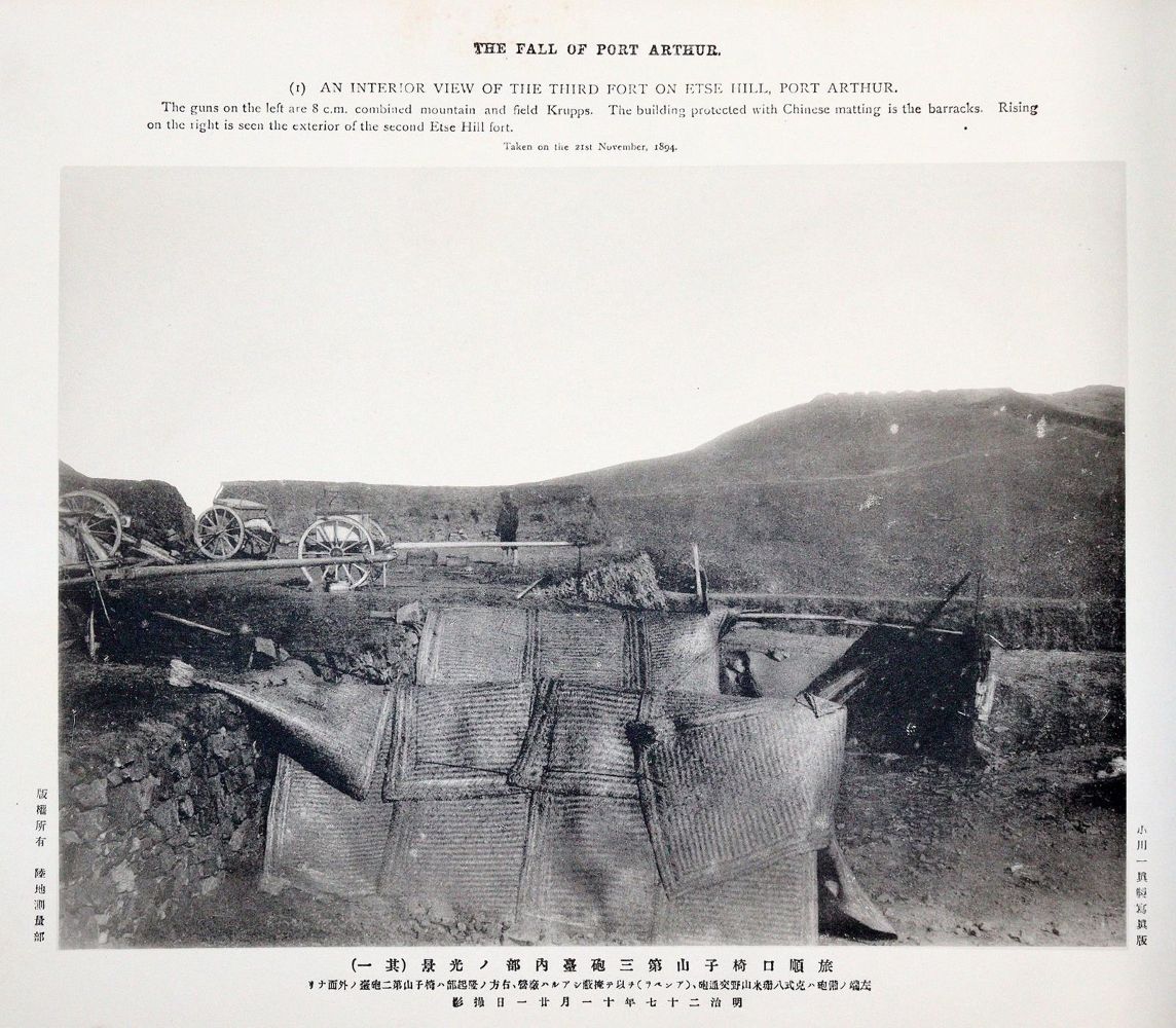 Große Abbildung Nr.4: 140-2181 Inouye,J. u. K.Ogawa.: (Asien)