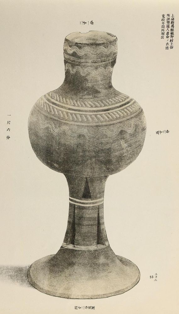 Große Abbildung Nr.2: 140-2185 Noritane,N.: (Asien, Japan)