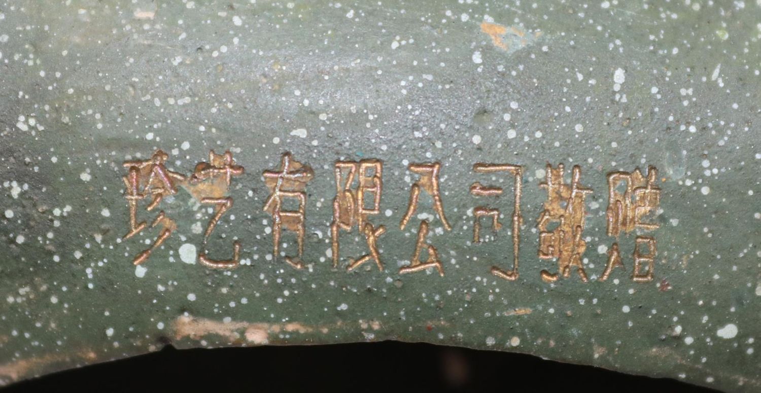 Große Abbildung Nr.4: 140-2890 Tianma China.: (Asiatika)