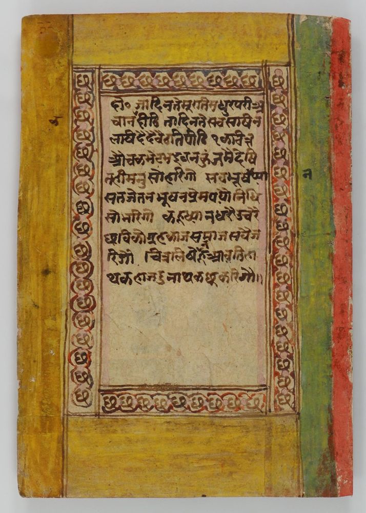 Große Abbildung Nr.4: 140-3627 Indischer Kulturkreis.: (Ausland, Asien)