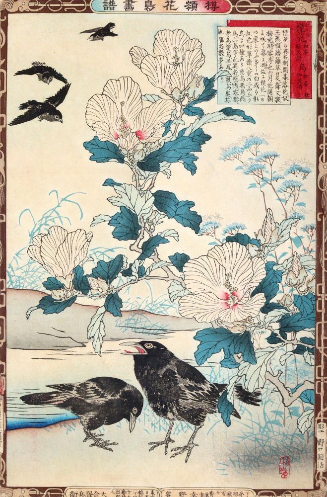 Große Abbildung Nr.11: 140-4147 Barei, Kono: (Künstlergraphik, Japan)