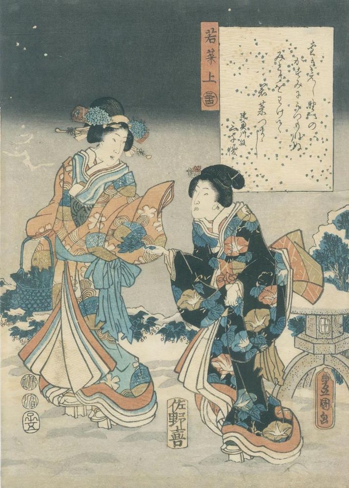 Große Abbildung Nr.21: 140-4162 Kunisada, Utagawa: (Künstlergraphik, Japan)