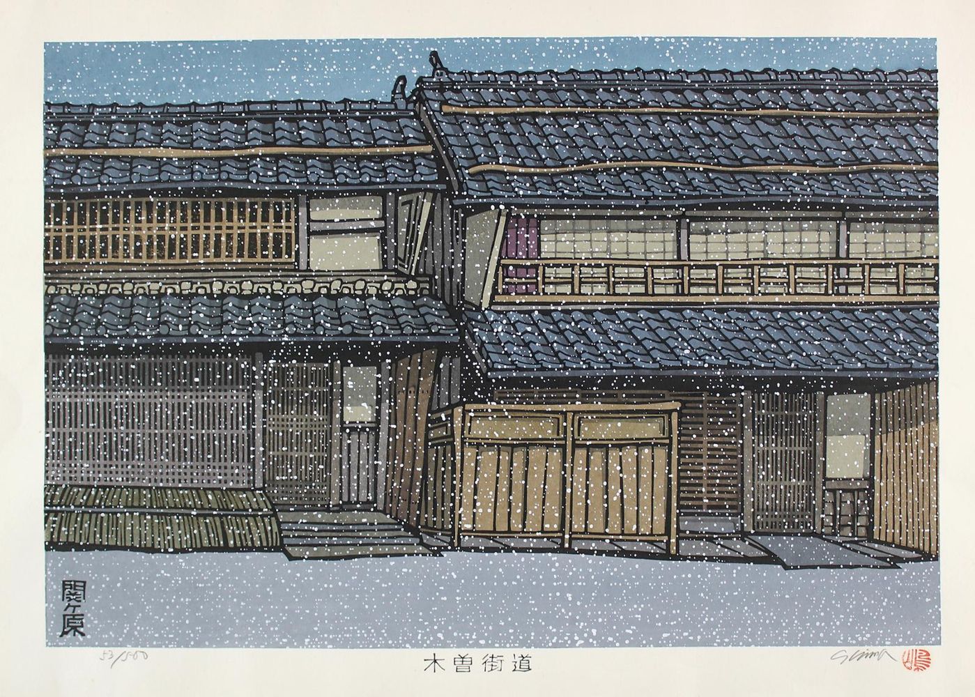 Große Abbildung Nr.1: 140-4167 Nishijima, Katsuyuki: (Künstlergraphik, Japan)
