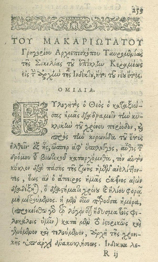 Große Abbildung Nr.2: 140-525 Porphyrius.: (Alte Drucke, Handschriften und Theologie)