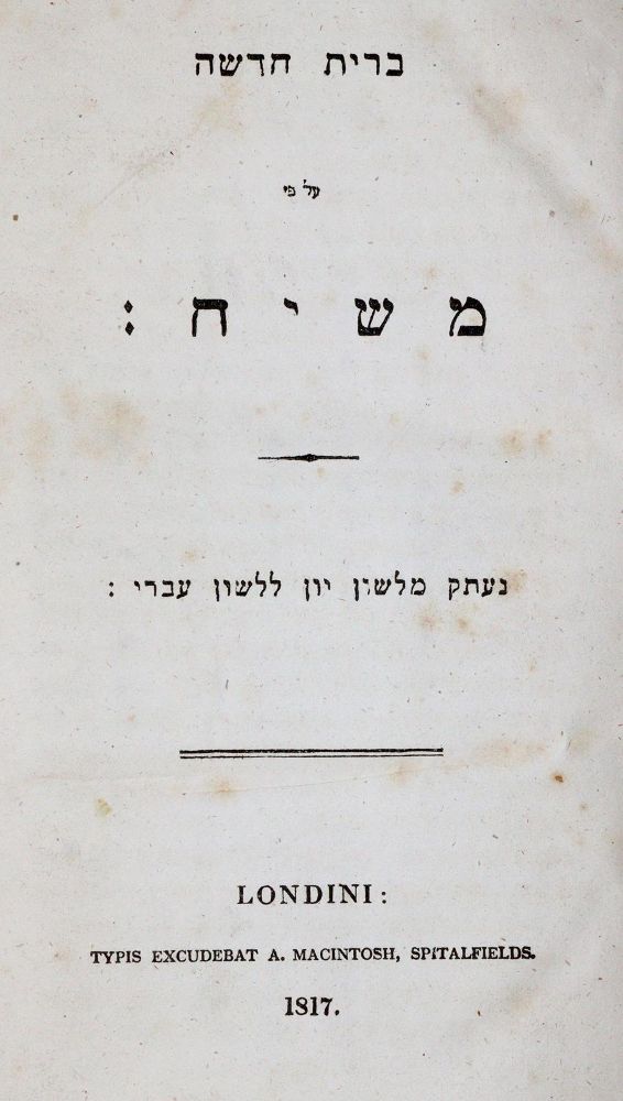 Große Abbildung Nr.1: 140-72 Biblia hebraica.: (Bibeln)
