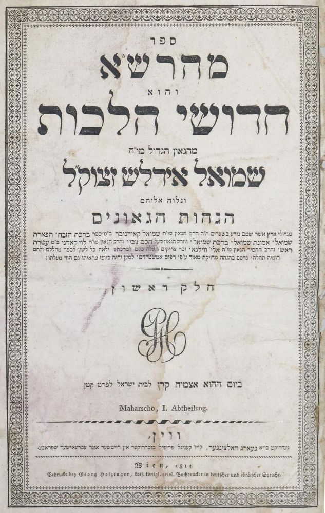 Große Abbildung Nr.1: 140-778 Edels,S.: (Judaica)