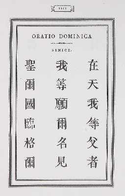 Bild Nr.2: 140-1178 (Bodoni,G.).: (Bodoni)